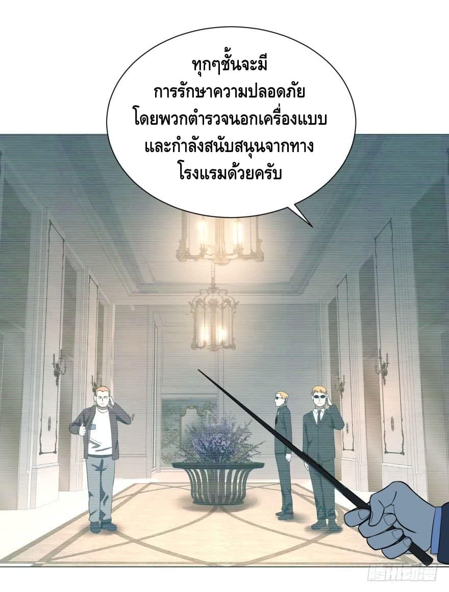 List of villains ตอนที่ 13 หน้า 3