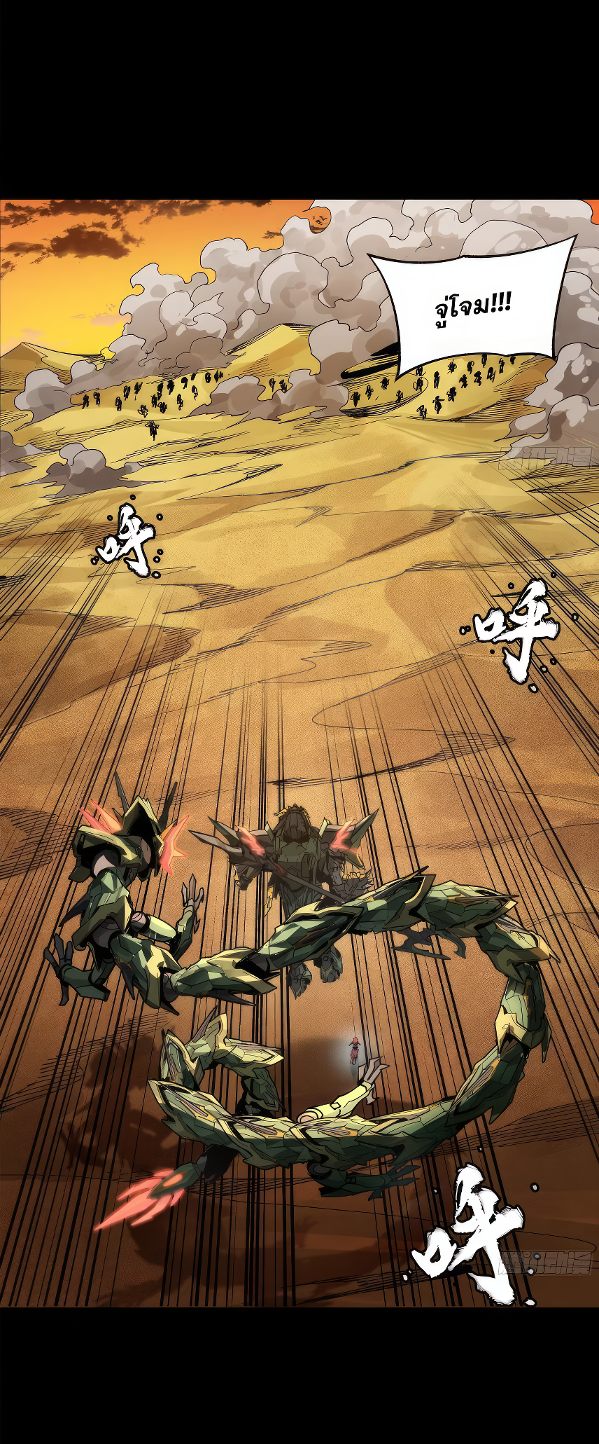 Legend of Star Genera ชนจีน ตอนที่ 168 หน้า 69