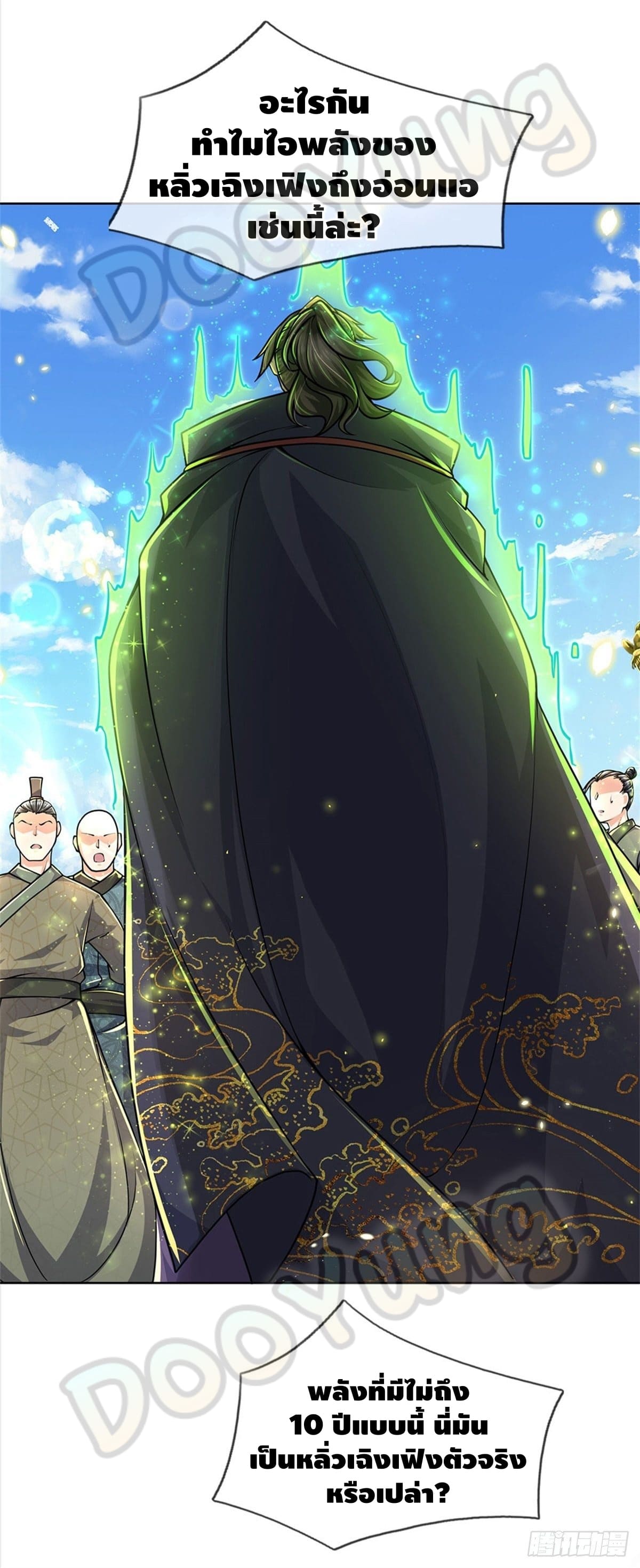 Way of Domination ตอนที่ 43 หน้า 31
