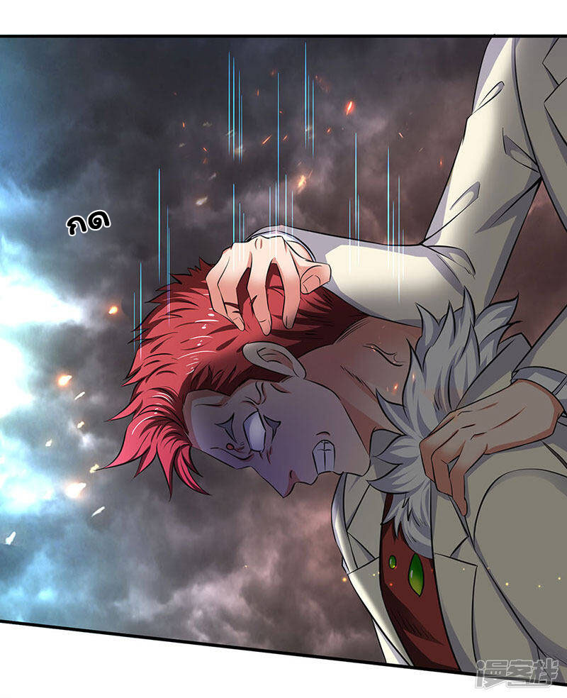 ราชาเทพนิรันดร์ (Eternal god king) ตอนที่ 123 หน้า 19