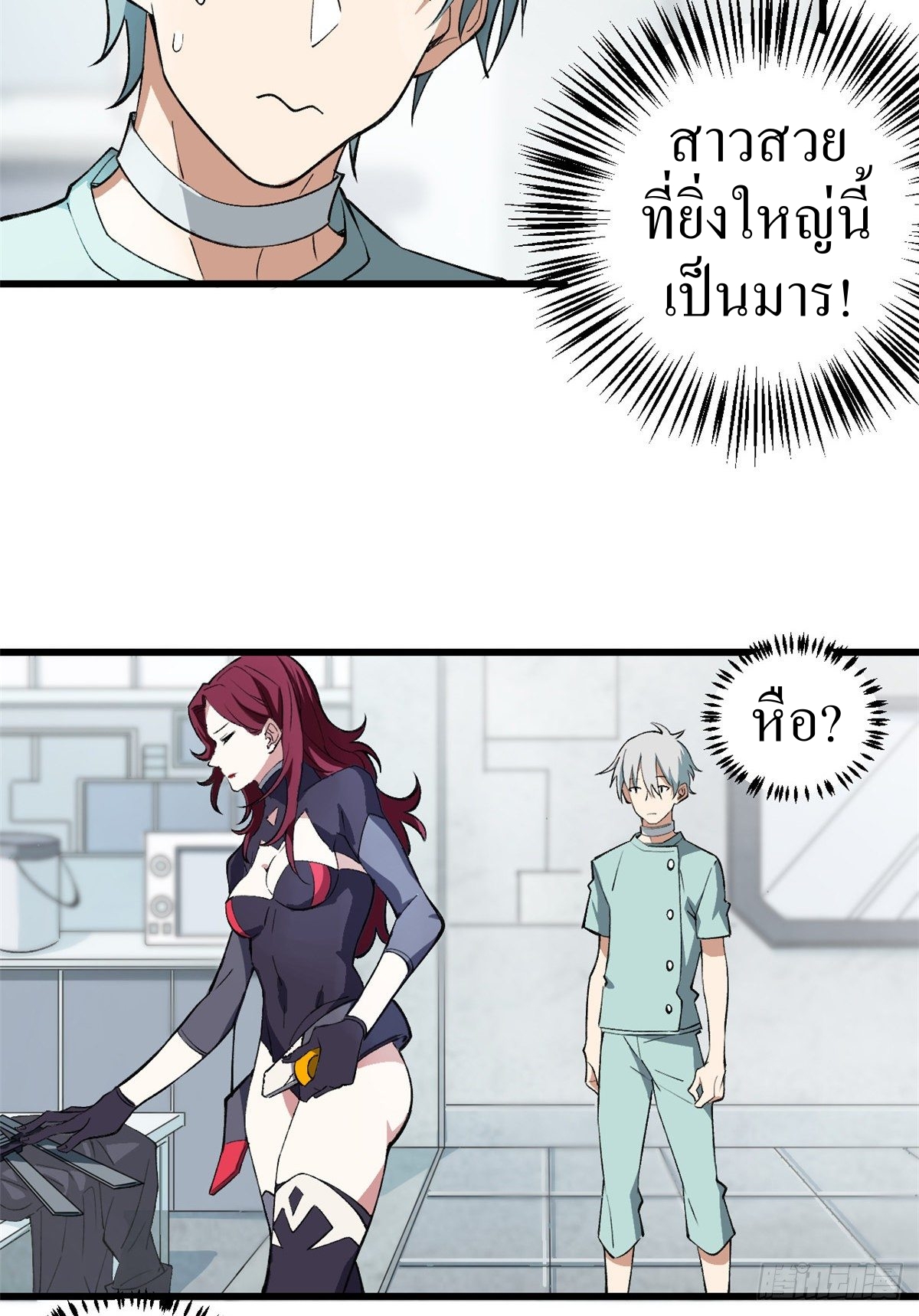 สุดยอดช่างกล ตอนที่ 2 หน้า 16