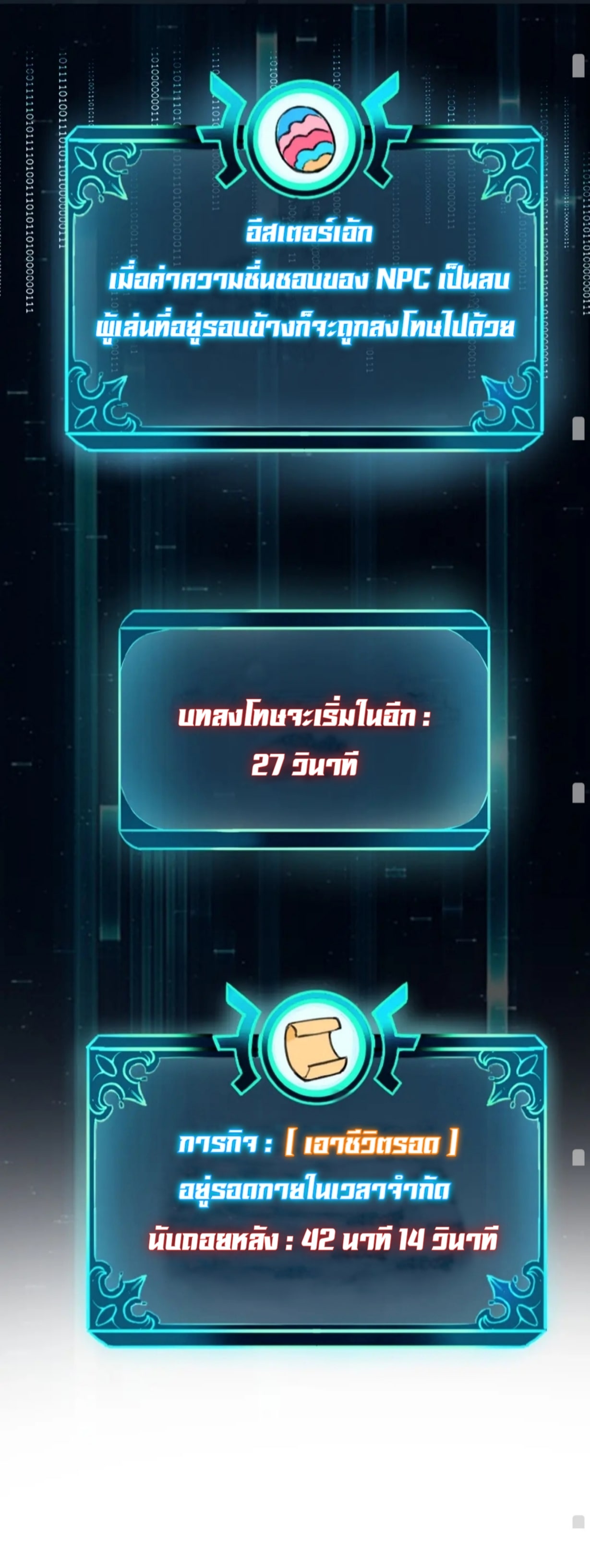 ราชาบัค ตอนที่ 2 หน้า 81