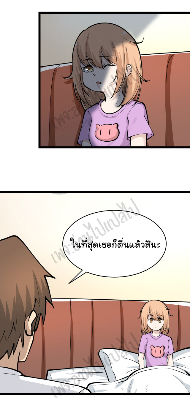 Sanjie Taobao Store ระบบร้านค้าเทพเจ้า ตอนที่ 162 หน้า 27