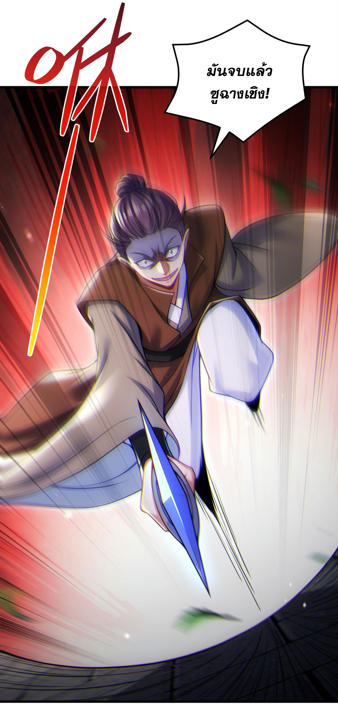 ได้โปรดเถอะนางฟ้า  ข้ามันก็แค่สหายเต๋าไร้ประโยชน์ ตอนที่ 5 หน้า 66