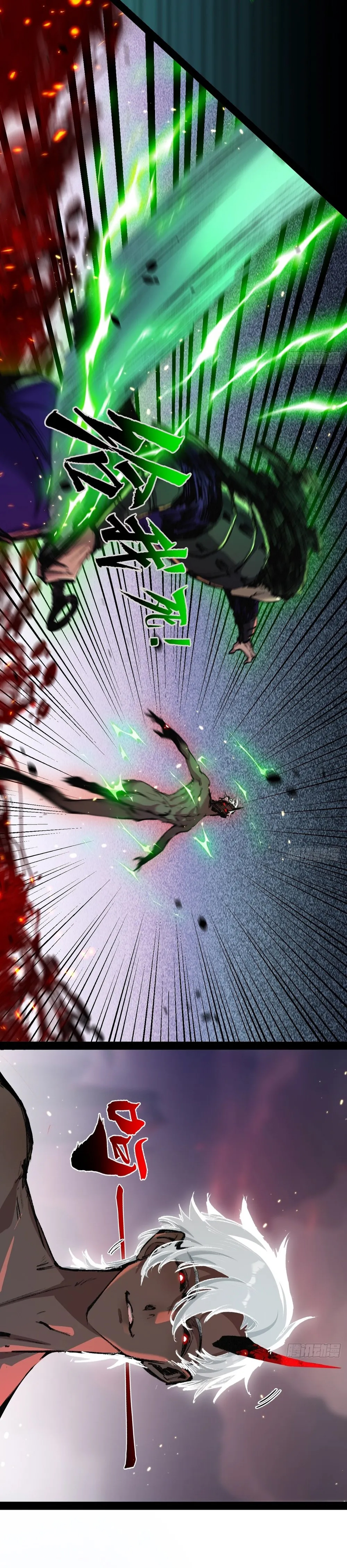 ผู้ล่าสังหารจันทรา ตอนที่ 12 หน้า 18