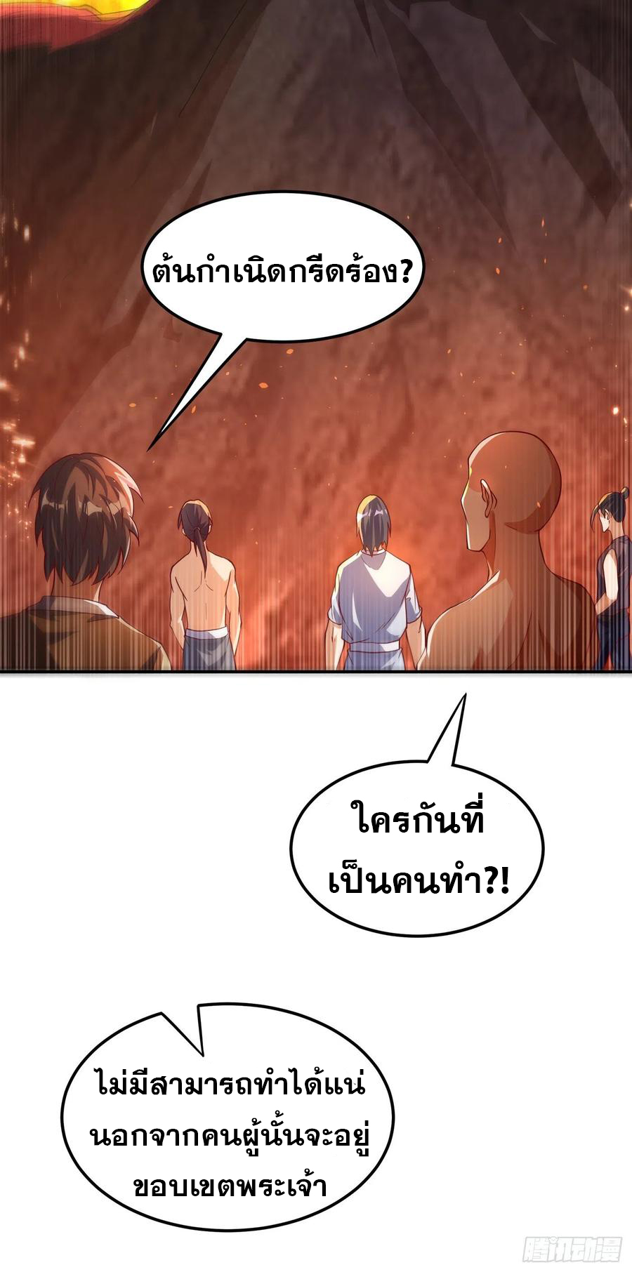 Wu ni ตอนที่ 108 หน้า 4