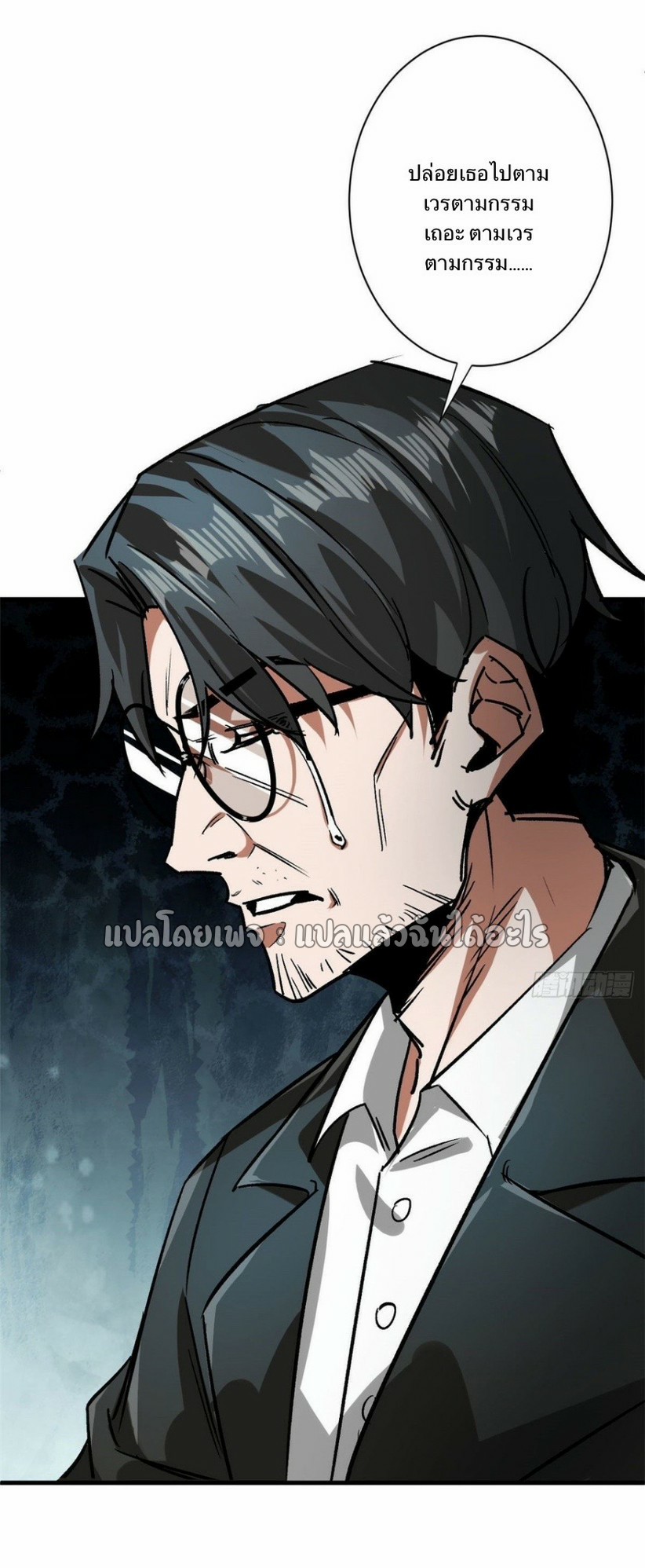 รูเล็ตเวิลด์ สุ่มไอเทมเอาชีวิตรอด ตอนที่ 81 หน้า 17