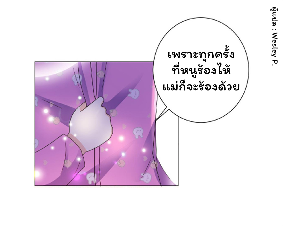 ระบบพระเจ้า ตอนที่ 128 หน้า 17