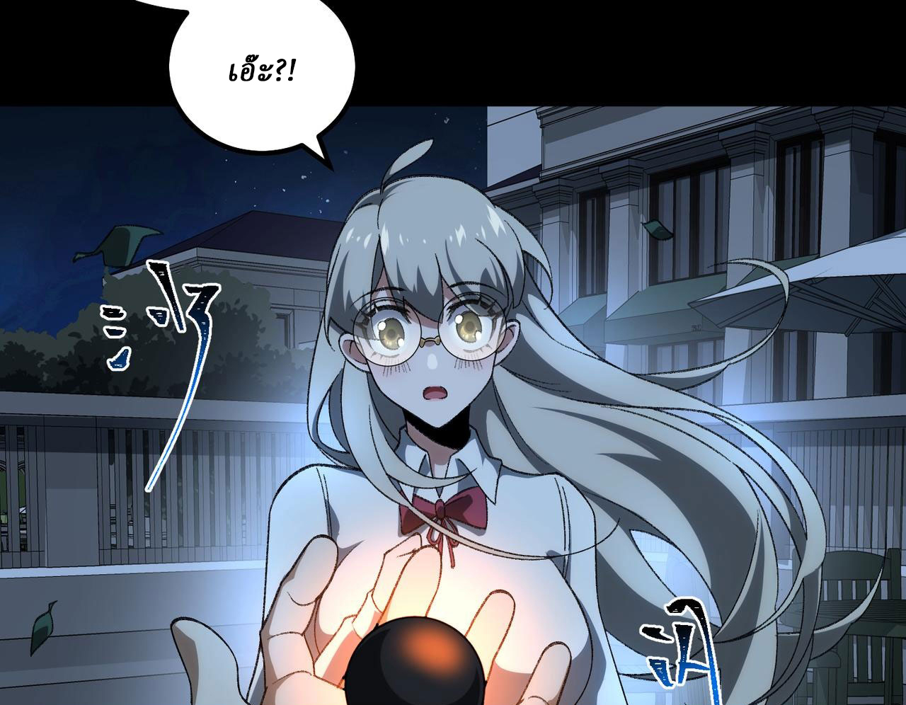 I created an Urban Legend ตอนที่ 20 หน้า 99