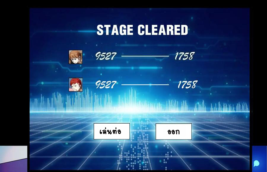 หัวหน้ามาเฟียกลับมาอายุ 16 อีกครั้ง ตอนที่ 34 หน้า 3