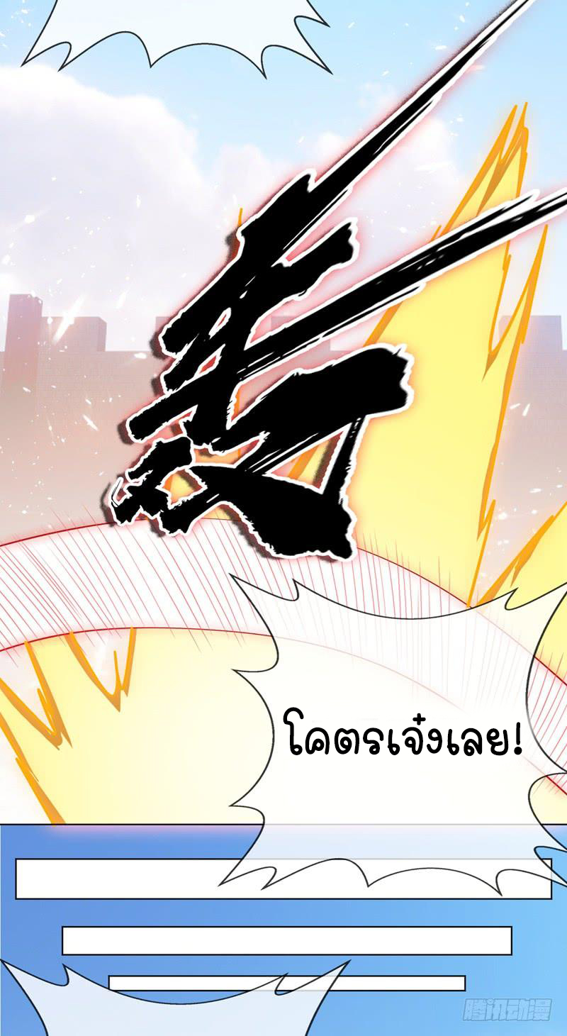 Wu ni ตอนที่ 15 หน้า 21