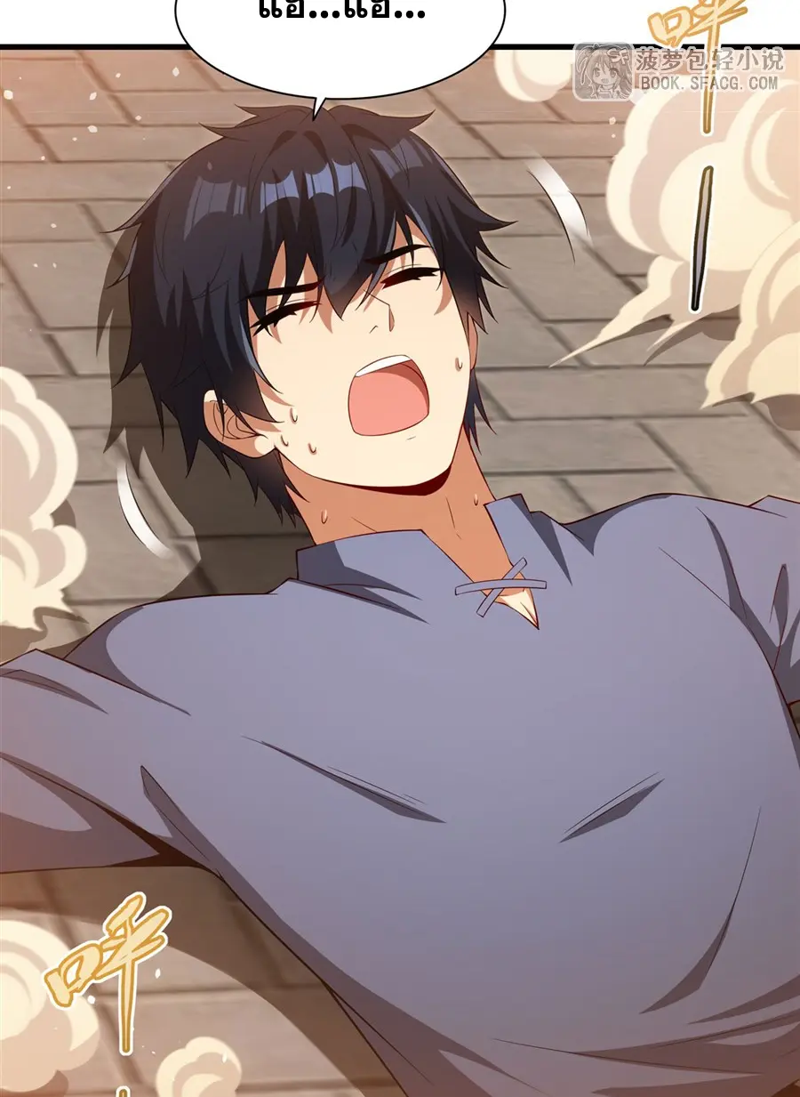 Shut Up, Evil Dragon! I don't want to raise a child with you anymore ตอนที่ 46 หน้า 38
