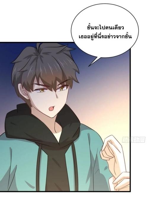 Immortal Swordsman in The Reverse World ข้าเซียนกระบี่ไม่เกาะสตรี ตอนที่ 134 หน้า 31