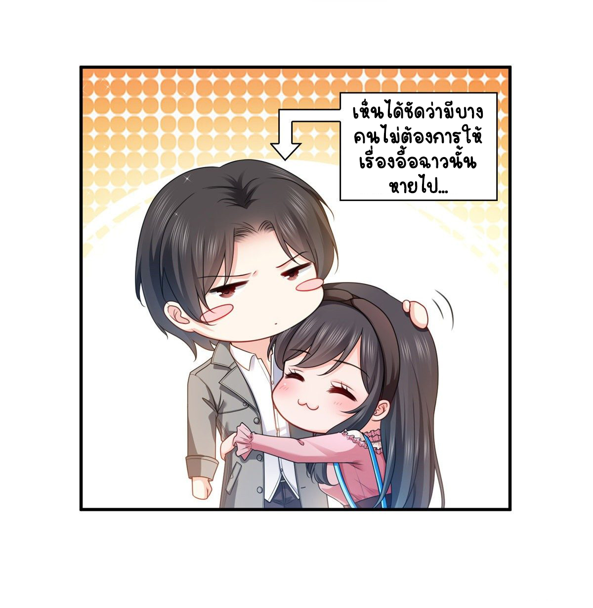 (ชนจีน)Perfect Secret Love The Bad New Wife Is a Little Sweet ตอนที่ 132 หน้า 19