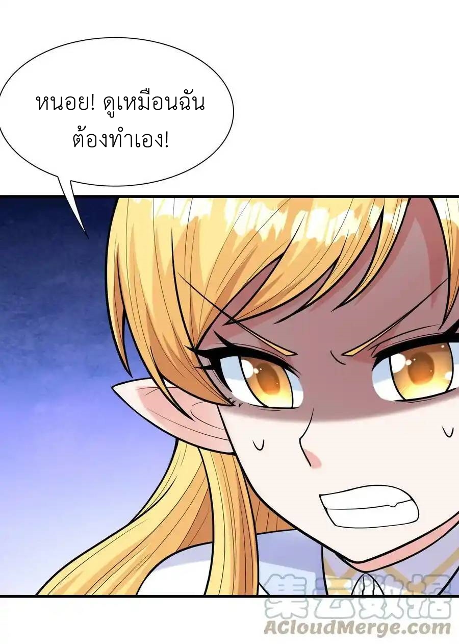 My Harem Is Entirely Female Demon Villains ตอนที่ 62 หน้า 34