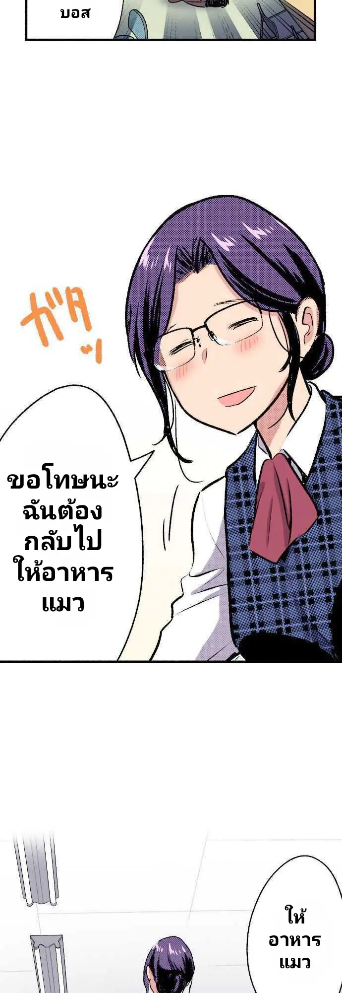 แม่มดสาว300ขวบ ตอนที่ 3 หน้า 6