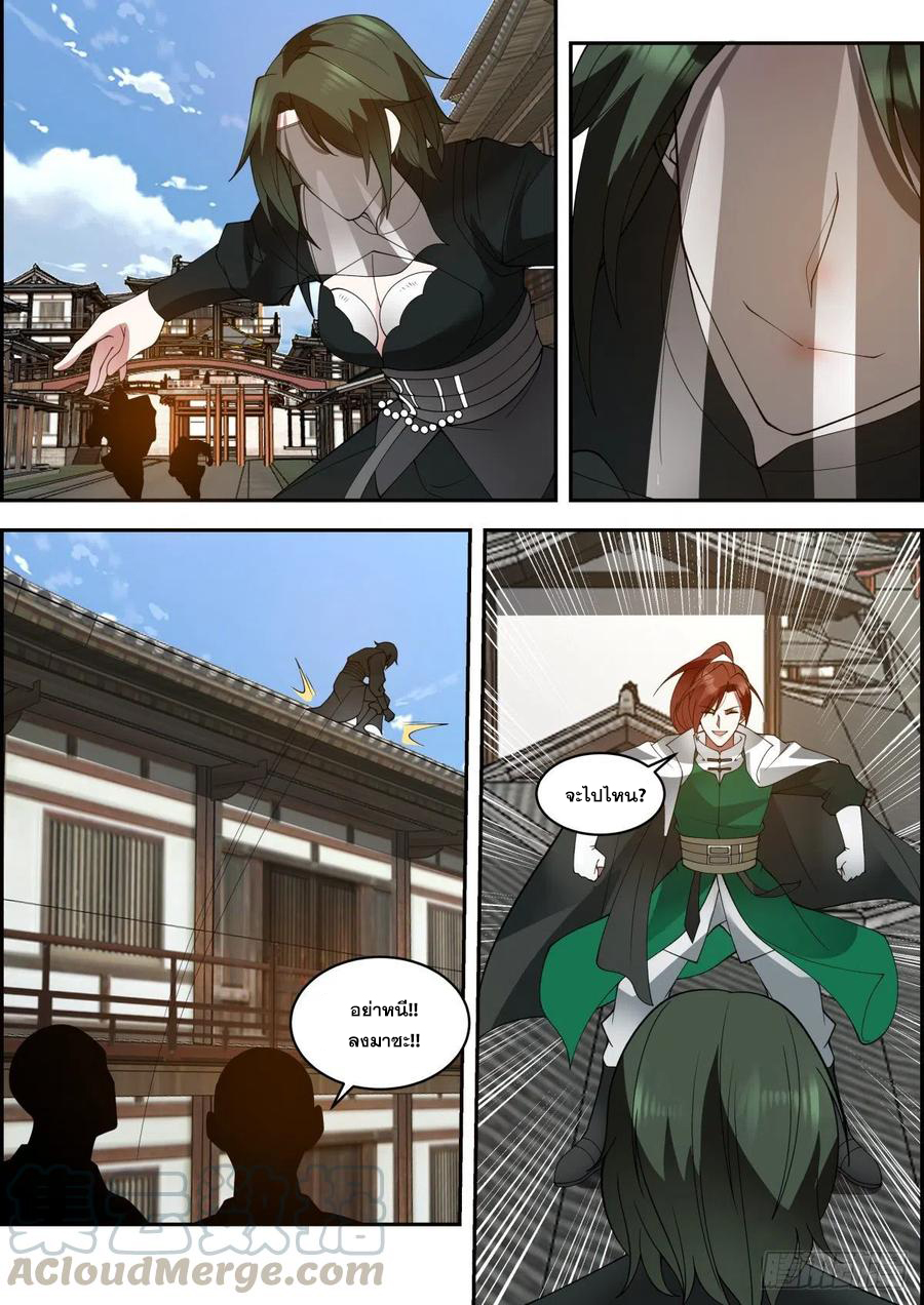 ระบบดูดกลืนอีเอ็กซ์พีสุดโกง ตอนที่ 17 หน้า 10