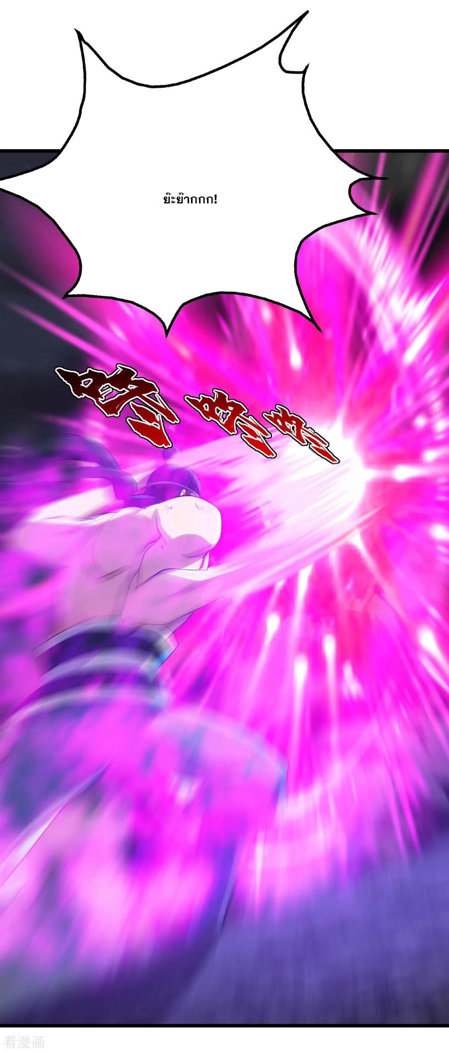 เทพอสูรสยบฟ้า ตอนที่ 110 หน้า 23