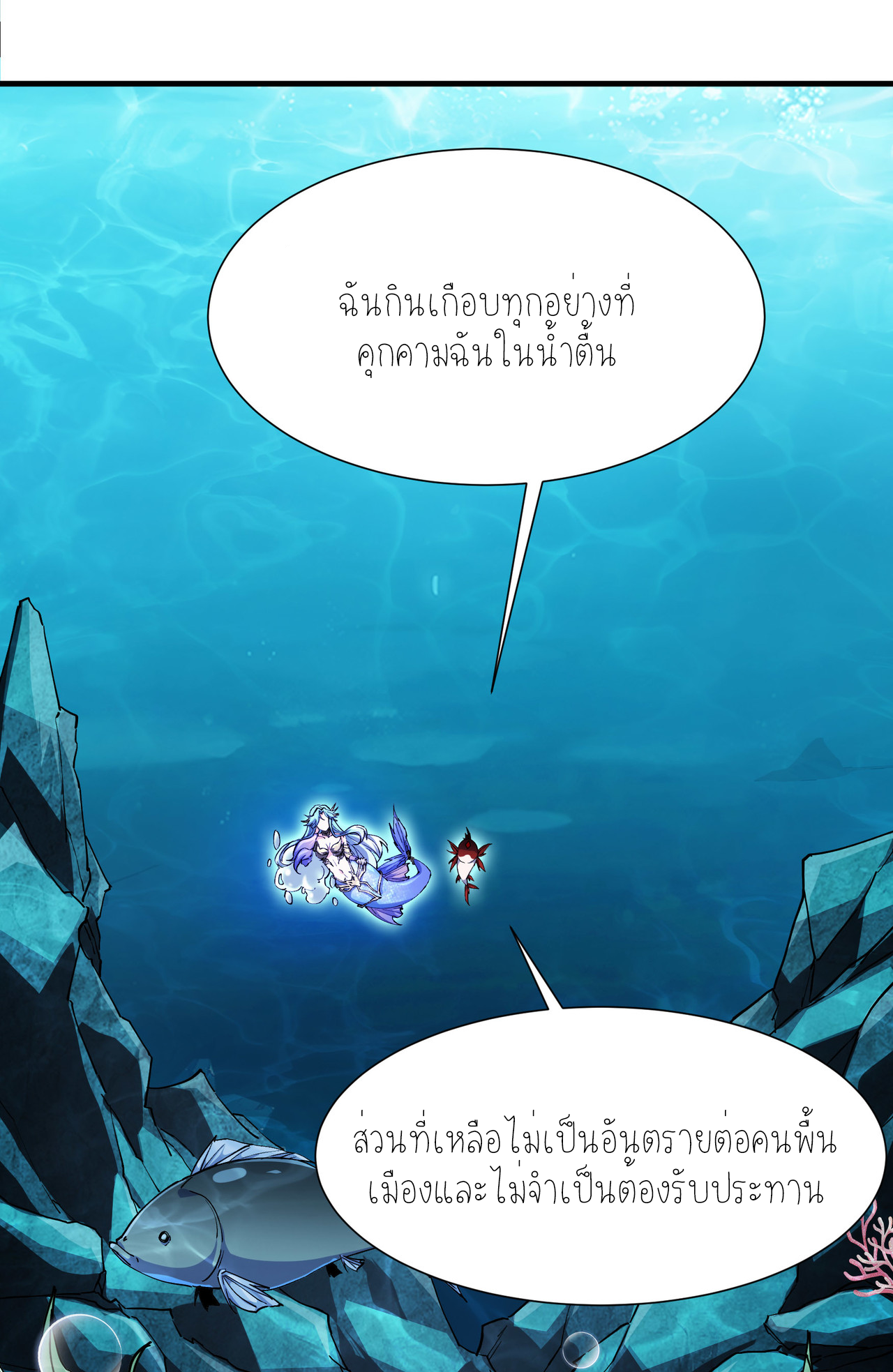 ปลาคาร์ฟ ทมิฬ ตอนที่ 5 หน้า 39