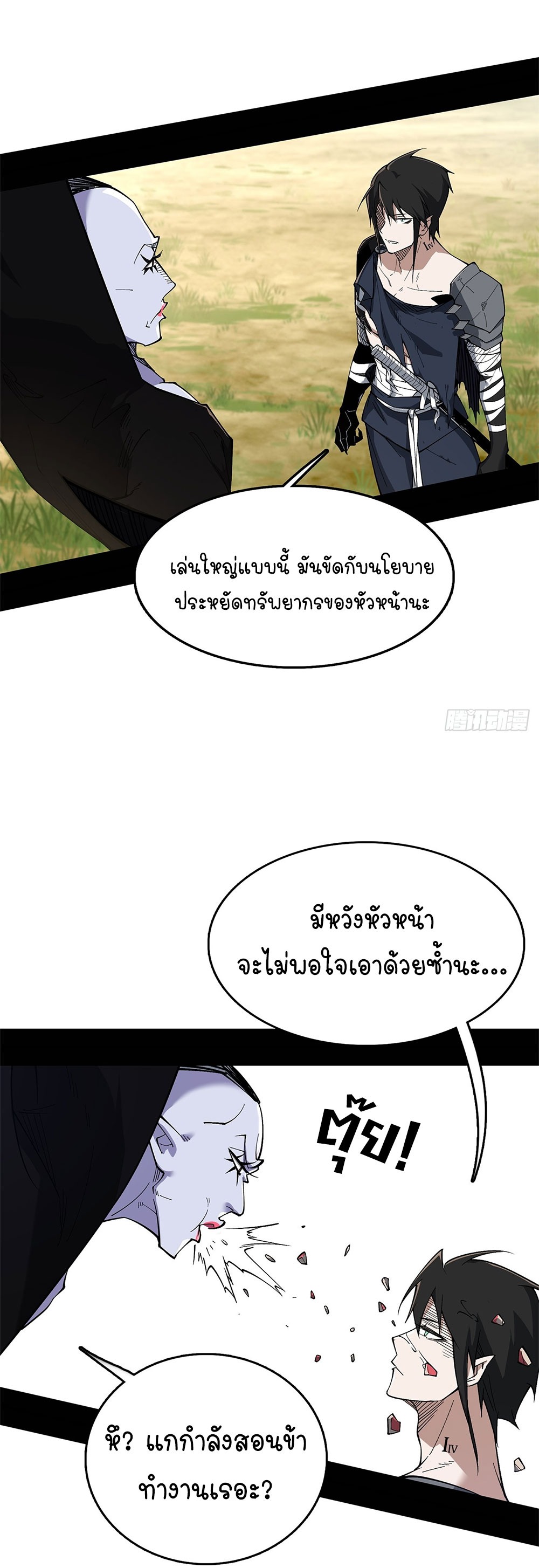 ภูเขาศพทะเลเลือด: การกลับมาของวีรบุรุษ | Mountains of Corpses and Seas of Blood | The Demon-Slaying Madman—Reborn as a Demon ตอนที่ 18 หน้า 25