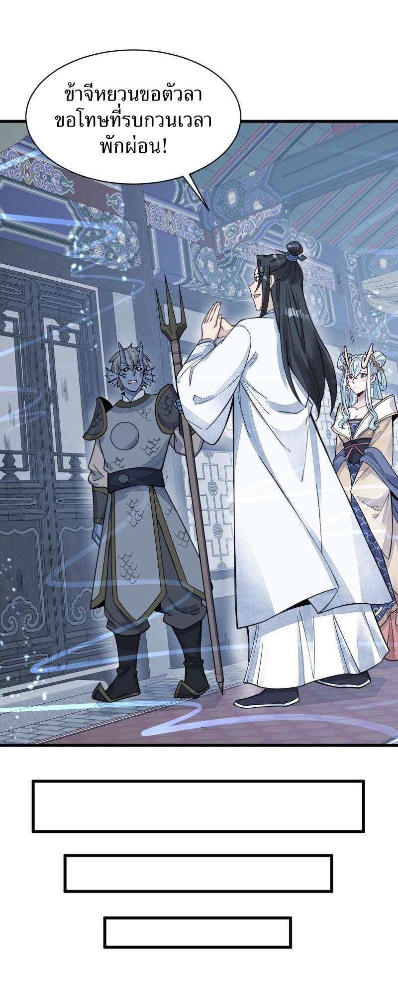 Lan Ke Qi Yuan ตอนที่ 181 หน้า 38