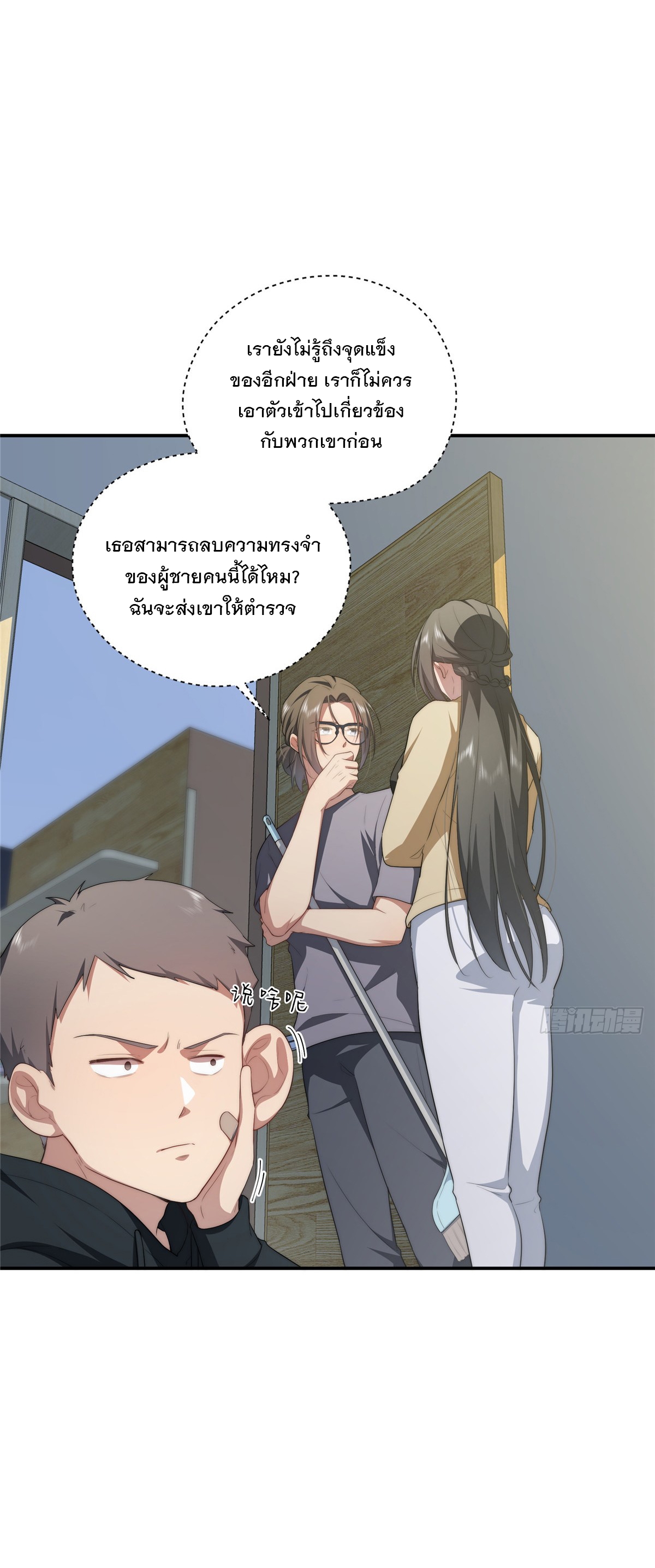 จะทำยังไงดีถ้านางเอกหนีออกมาจากนิยายของฉัน ตอนที่ 29 หน้า 9