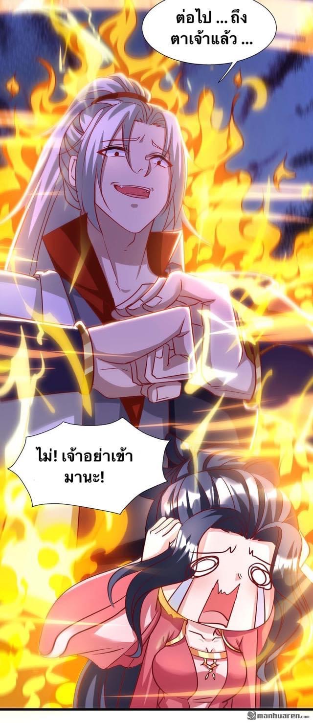 ระบบเทพเเห่งการกลืนกิน ตอนที่ 25 หน้า 6