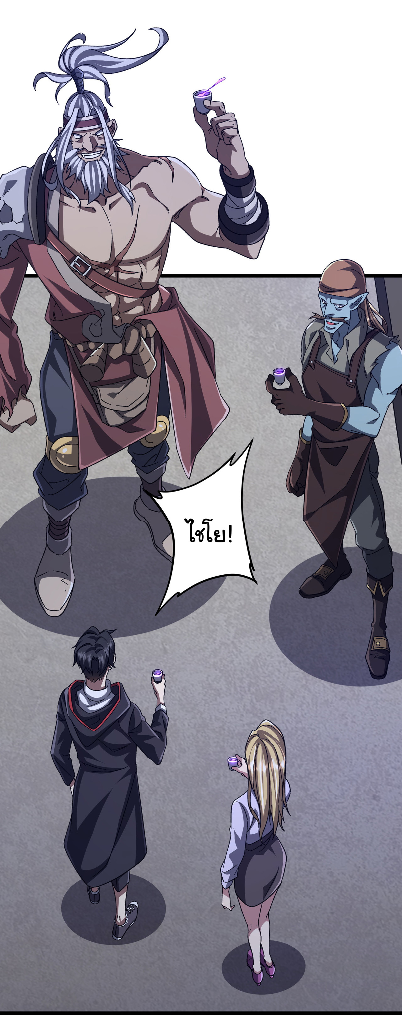 Start with trillions of coins ตอนที่ 100 หน้า 2