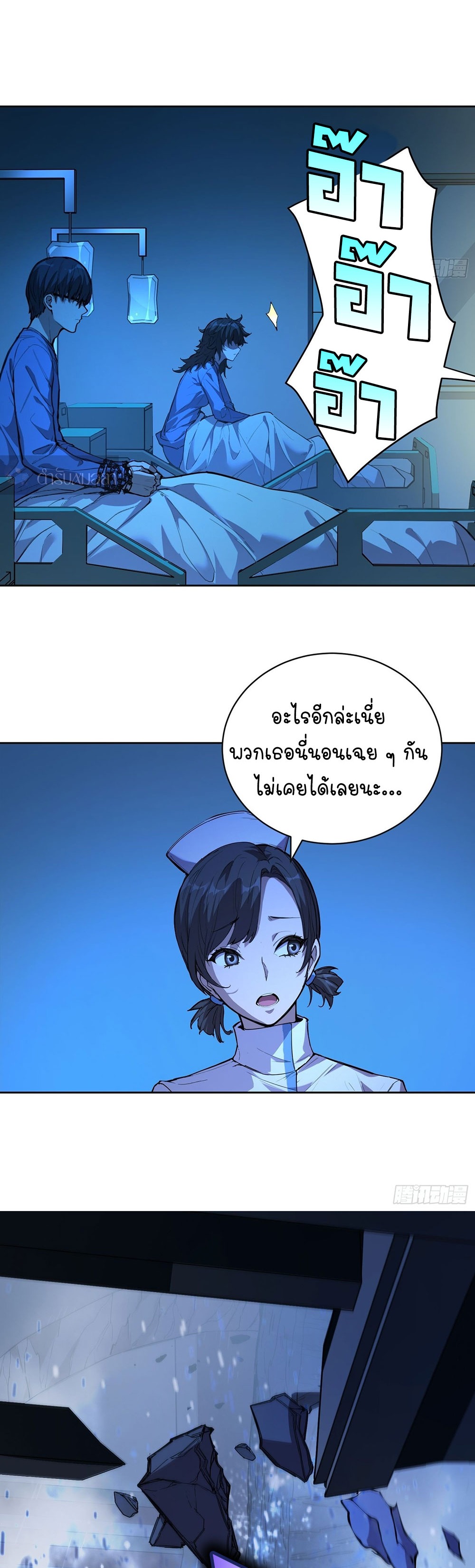[Emo] Mood Disorder | โรคอารมณ์ คนคลั่งแดนวิปลาส ตอนที่ 12 หน้า 14