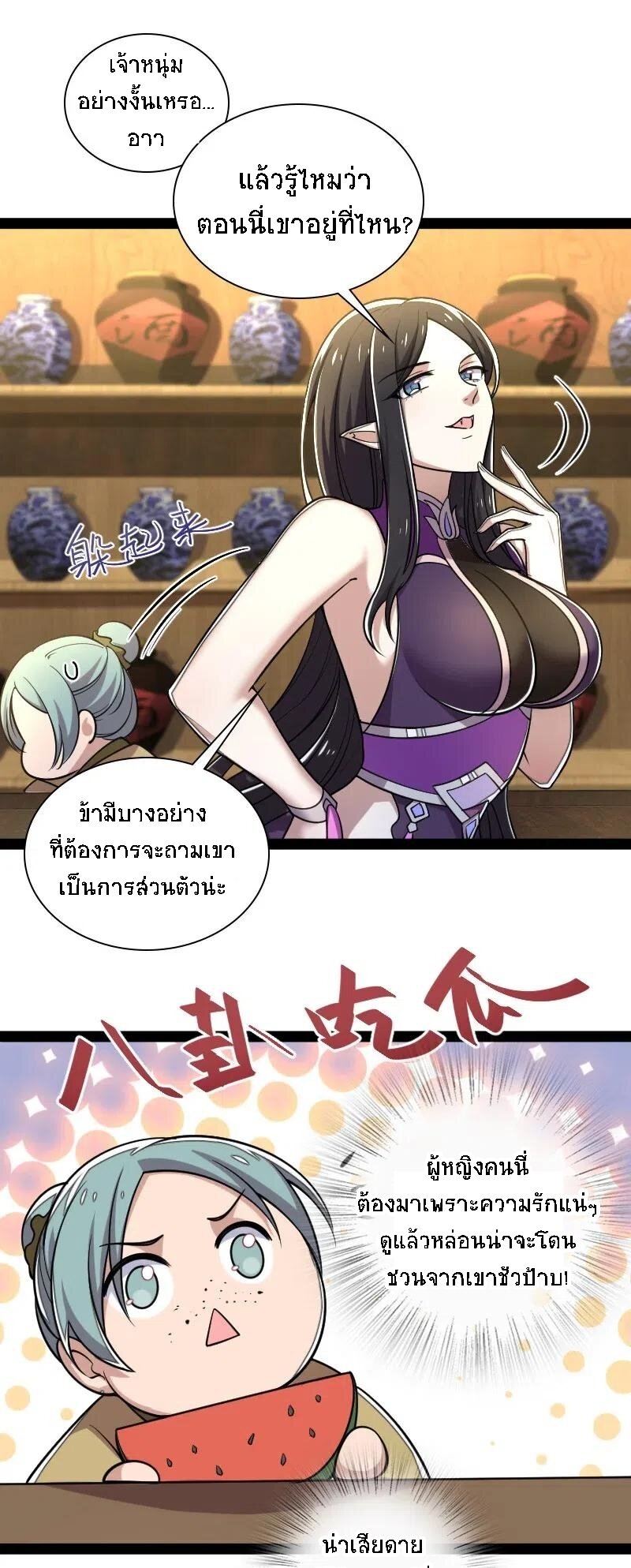ชีวิตอันสันโดษของจักพรรดิ์หลินเกอ ตอนที่ 45 หน้า 31