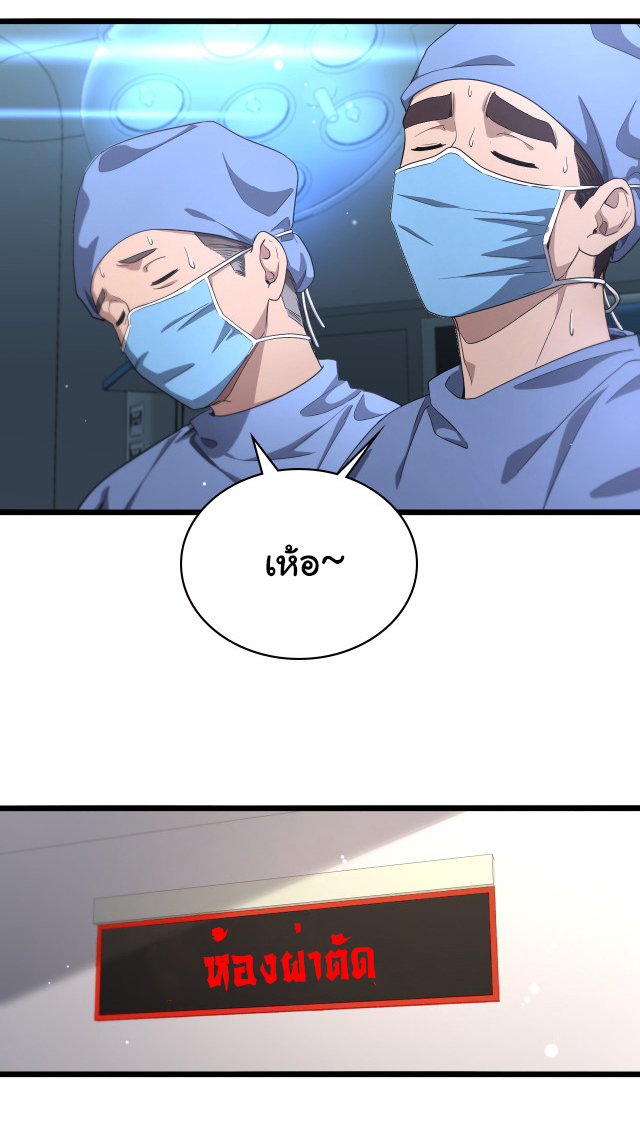 สุดยอดระบบของหมอหลิงหรัน ตอนที่ 213 หน้า 26