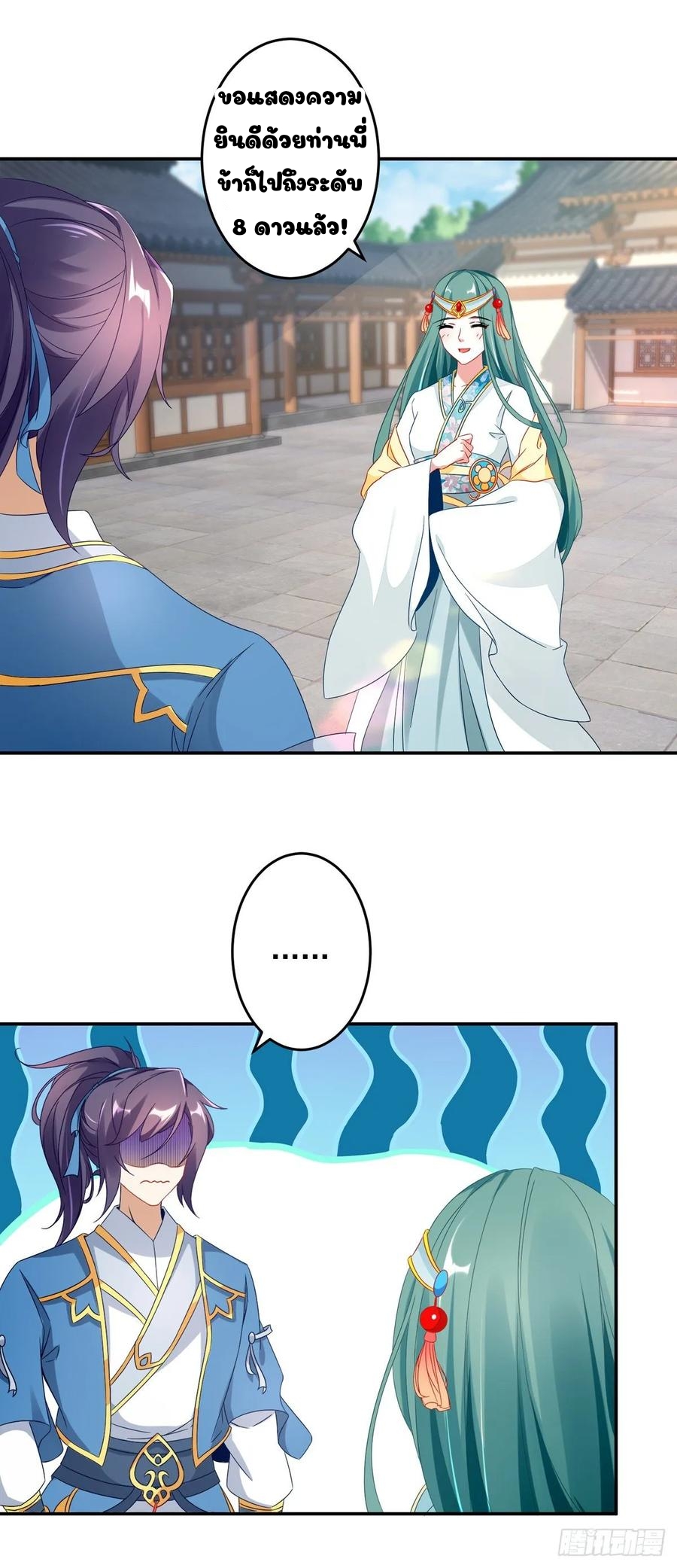 จักรพรรดิวิญญาณศักดิ์สิทธิ์ (ทันจีน) ตอนที่ 29 หน้า 18