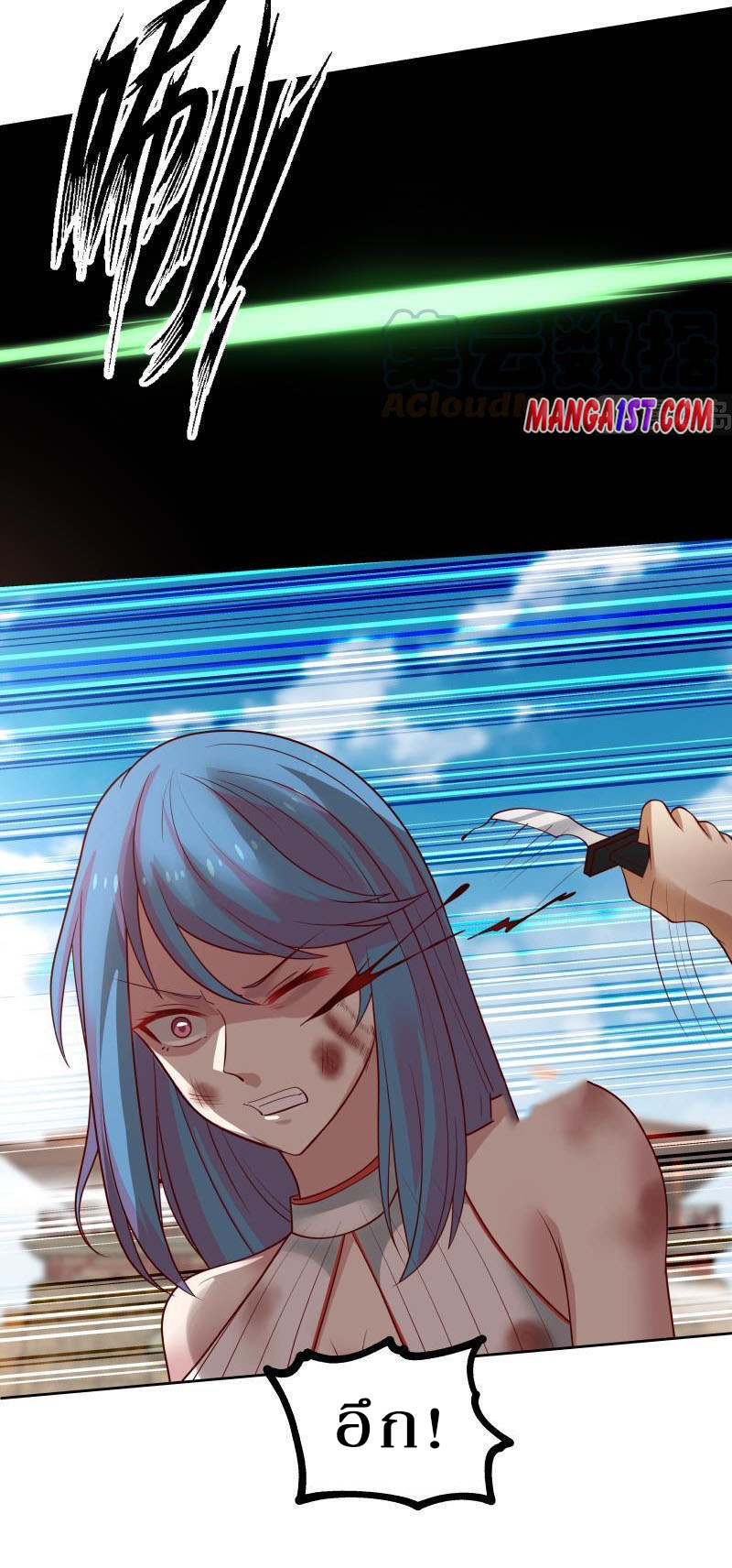 I have dragon in my body ตอนที่ 185 หน้า 13