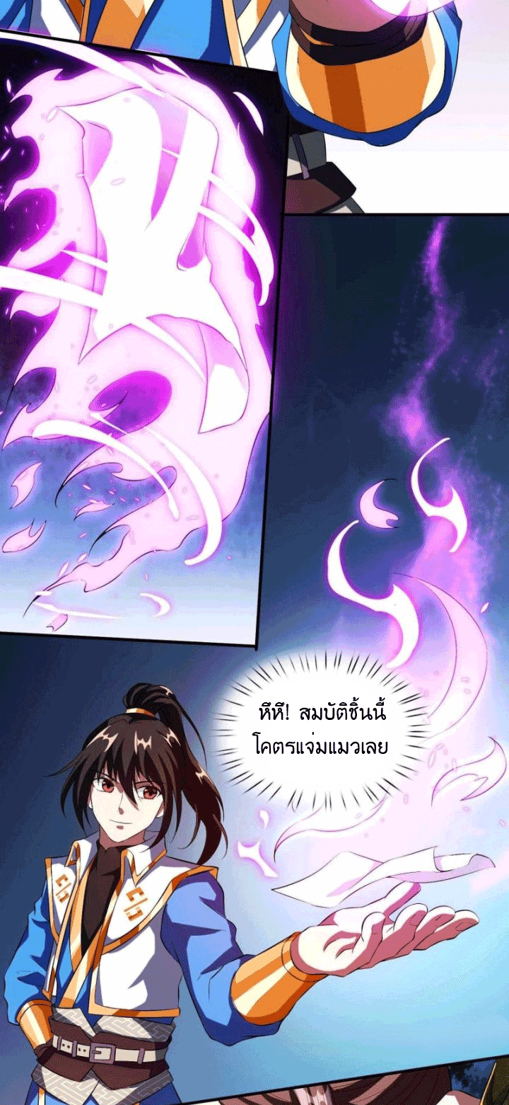 One Step Toward Freedom ตอนที่ 127 หน้า 23