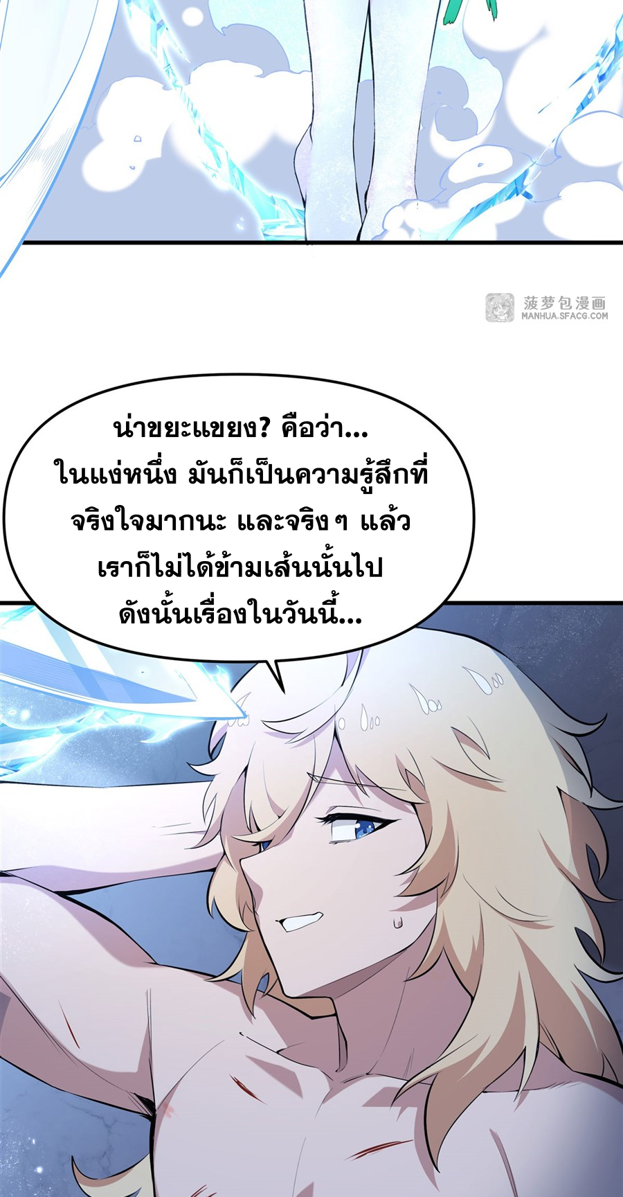 ตัวร้ายผมทองในนิยายตัวเอกหญิงสุดแกร่งก็อยากมีความสุข ตอนที่ 9 หน้า 14