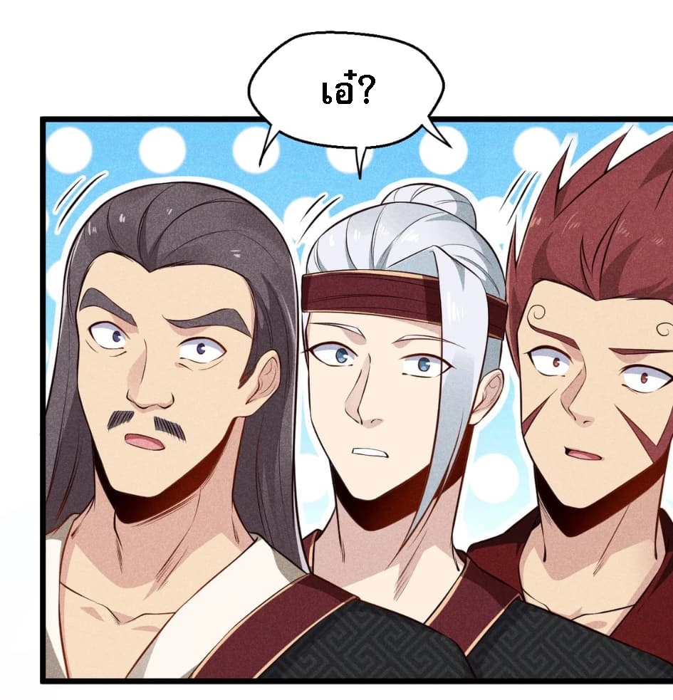 สุดยอดพ่อครัวเจ้าแห่งฮาเร็ม ตอนที่ 4 หน้า 54