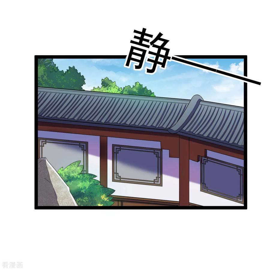 เหยียบย่ำแม่น้ำอมตะ ตอนที่ 36 หน้า 14