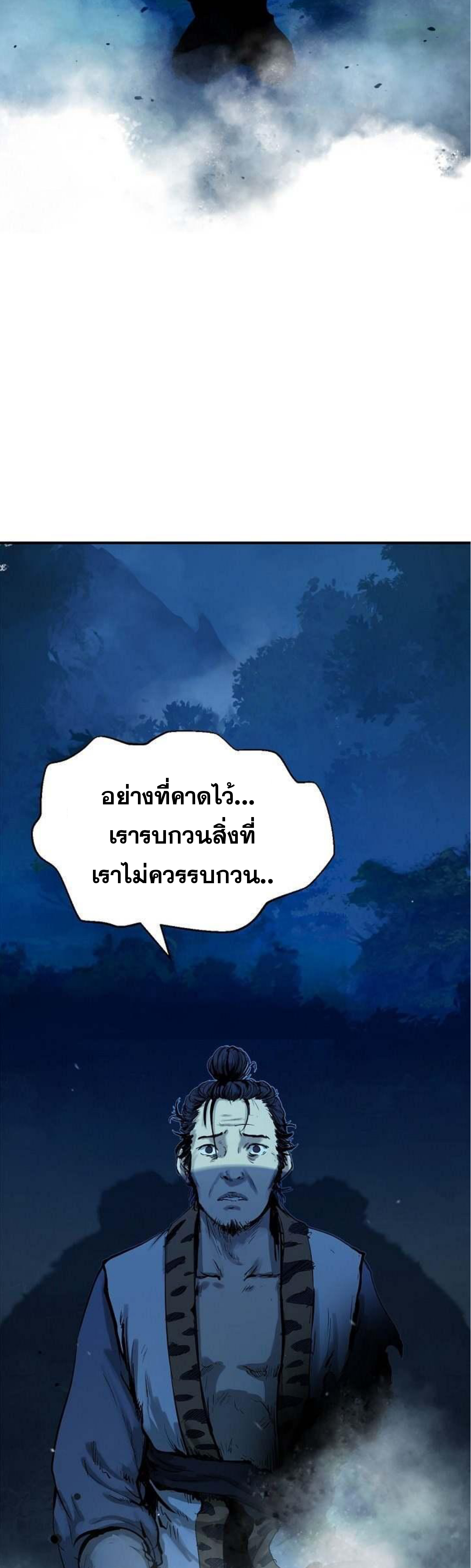 2.เรื่องราวการกลับชาติมาเกิดของ เสือน้อยโฮกปิ๊บ ตอนที่ 1 หน้า 21
