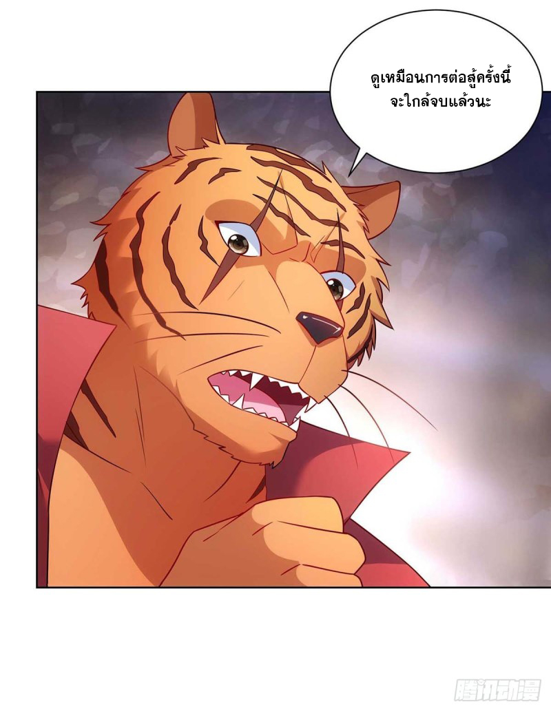 จักรพรรดิ 80,000 ปี ตอนที่ 123 หน้า 18