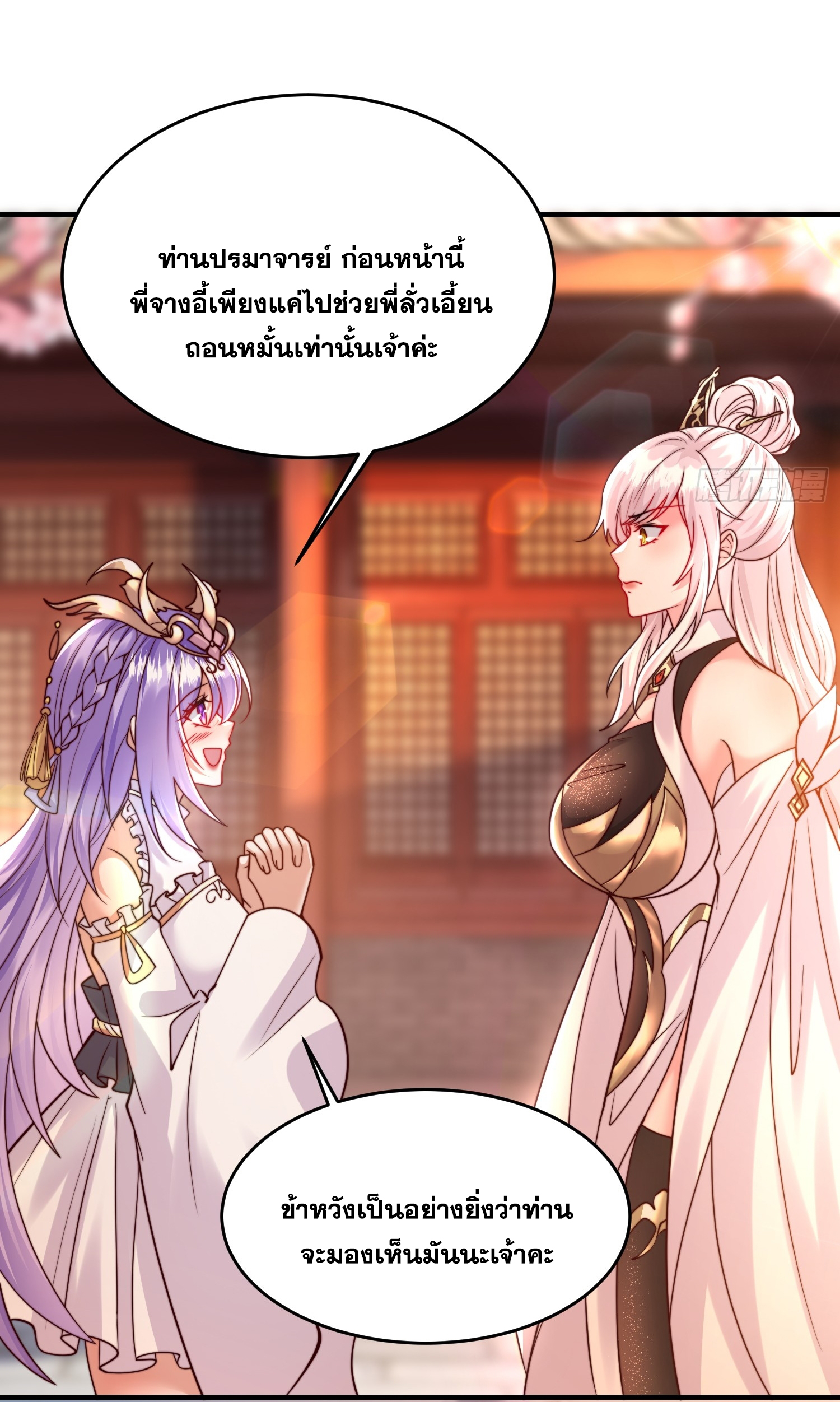 พิชิตใจท่านอาจารย์หญิงผู้งดงาม (ทันจีน) ตอนที่ 15 หน้า 30