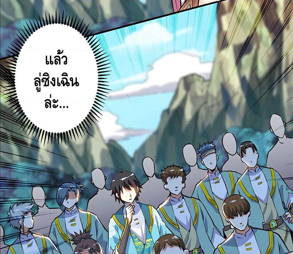 Martial Emperor ตอนที่ 35 หน้า 10