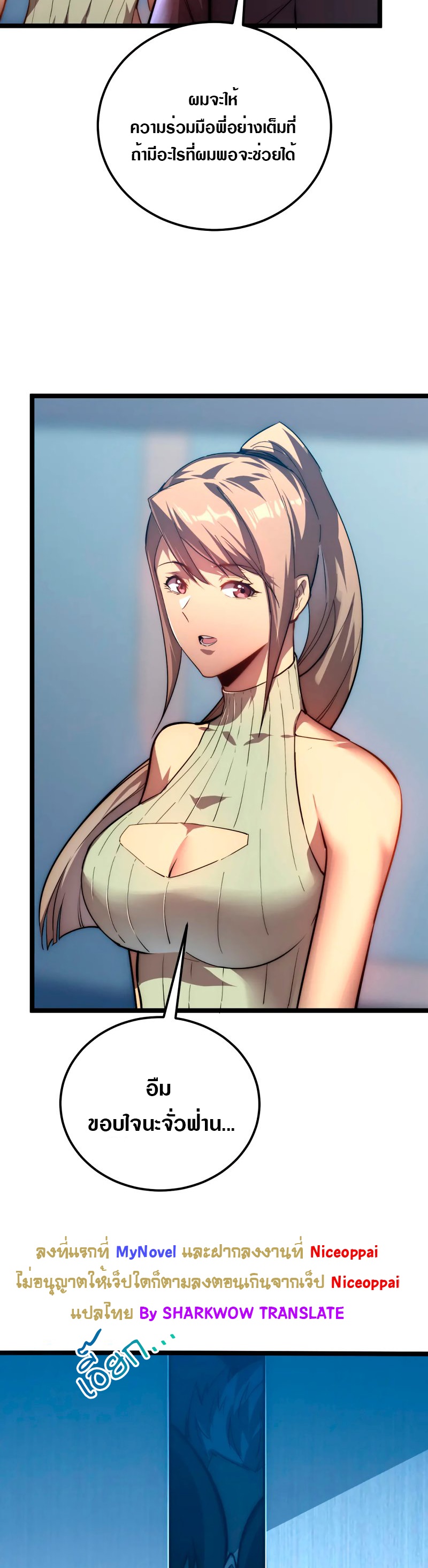 Rise From The Rubble |  เศษซากวันสิ้นโลก ตอนที่ 124 หน้า 10