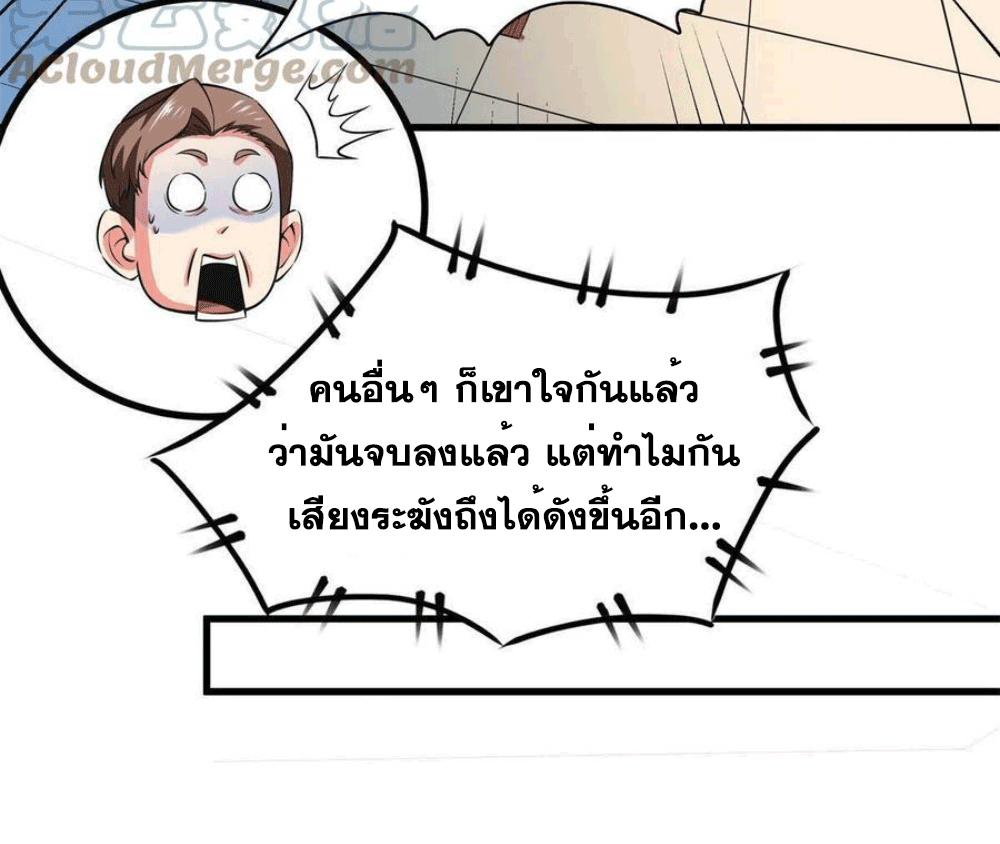 Library Of Heaven's Path ตอนที่ 168 หน้า 44