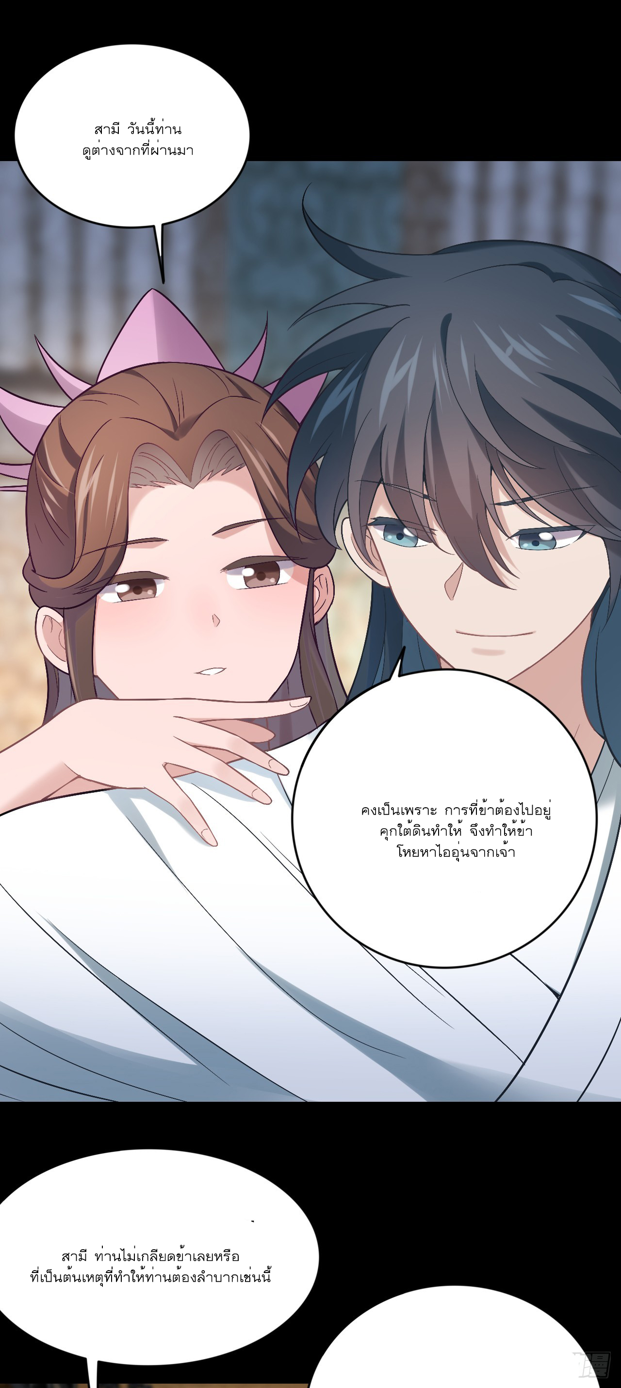 Never Give Up Mr Lu ตอนที่ 3 หน้า 41