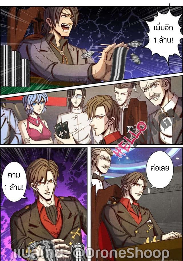1. ซิว พลังวิญญาณต่างโลก ตอนที่ 28 หน้า 7