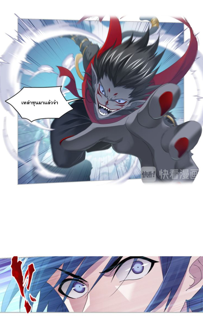 Douluo Dalu (ทันจีน) ตอนที่ 61 หน้า 4