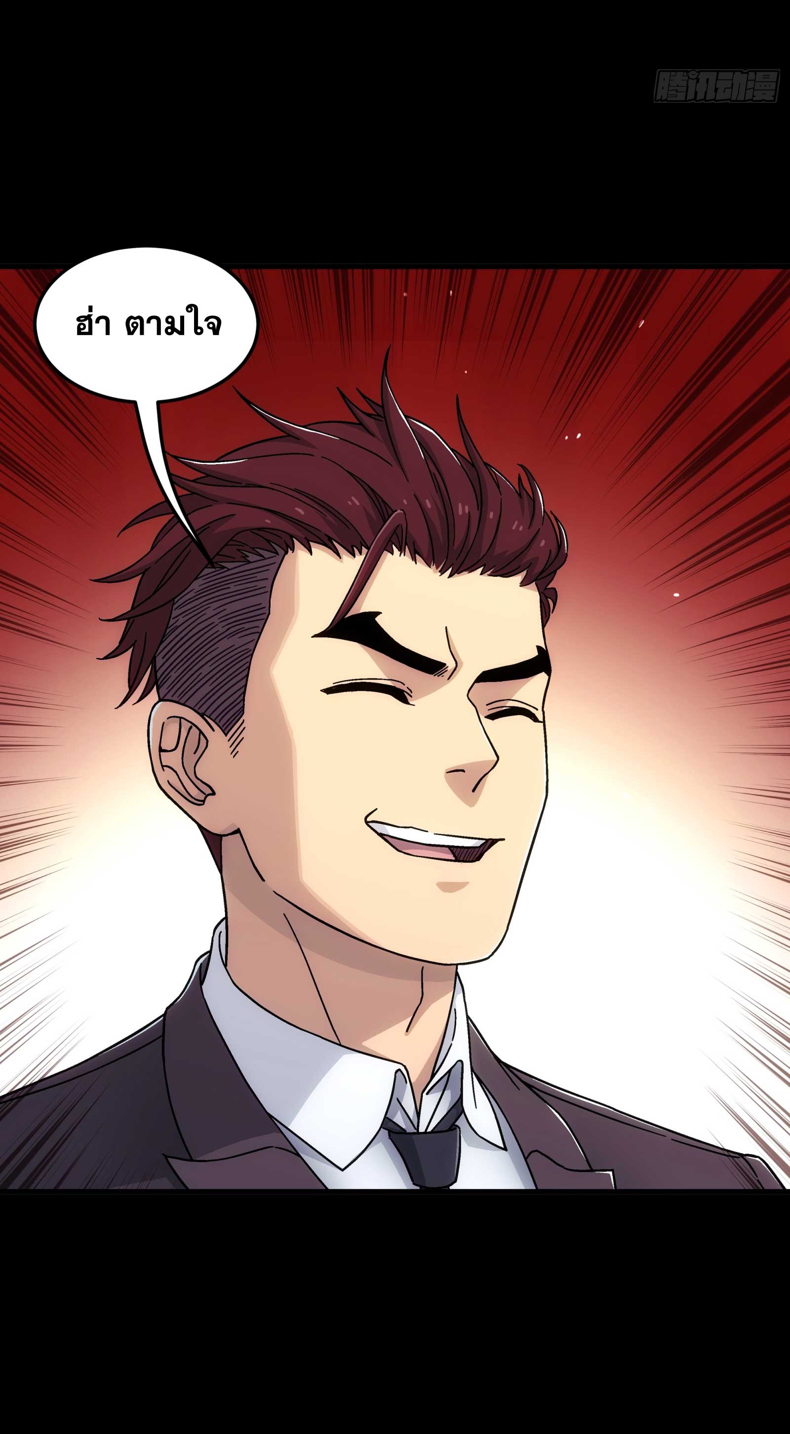 Steel Covenant ตอนที่ 22 หน้า 14