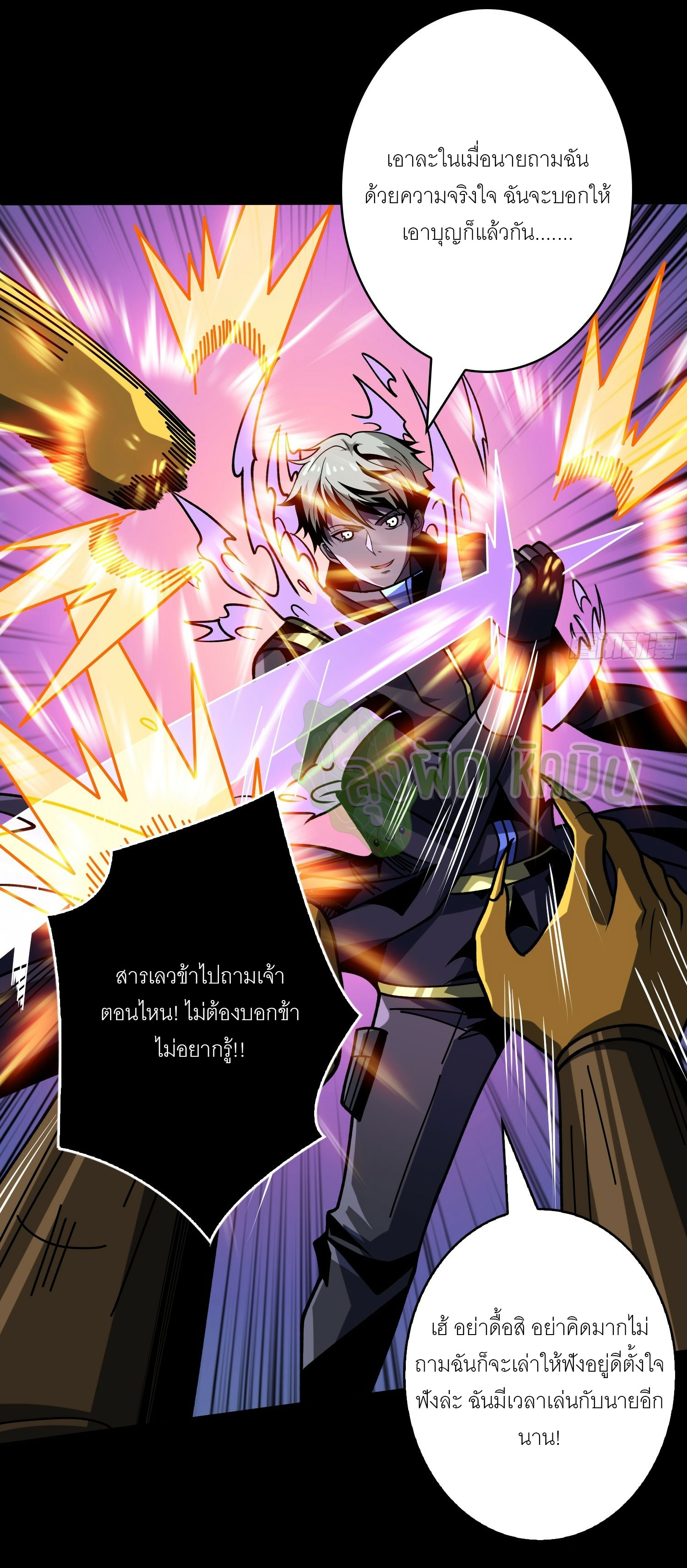 (ชนจีน) IT STARTS WITH A KINGPIN ACCOUNT - จุติจอมราชัน ตอนที่ 427 หน้า 7