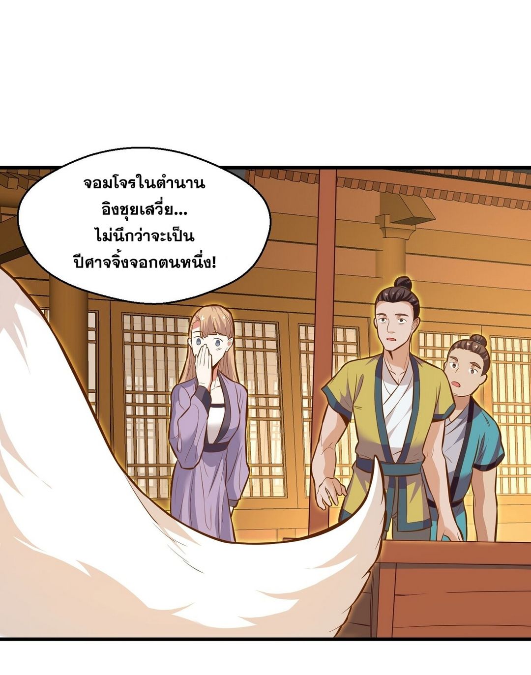 Surrounded By Monsters I Found A Little Witch ถูกปีศาจรายล้อม ข้าเก็บแม่มดน้อยขึ้นมา (ตัดจบ) ตอนที่ 14 หน้า 46