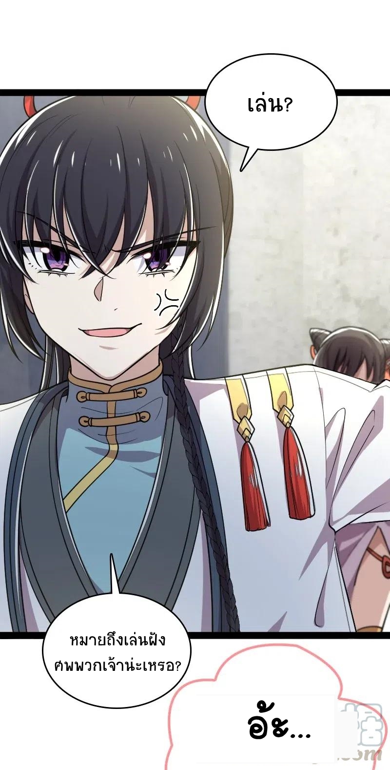 ชีวิตอันสันโดษของจักพรรดิ์หลินเกอ ตอนที่ 61 หน้า 49